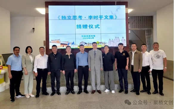 聚橋文創總經理鄒橋華向湖南雙峰縣捐贈《獨立思考·李時平文集》