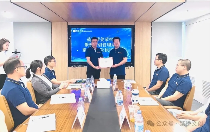 聚力前行，開創新局——聚橋文創2024年中總結大會圓滿舉行