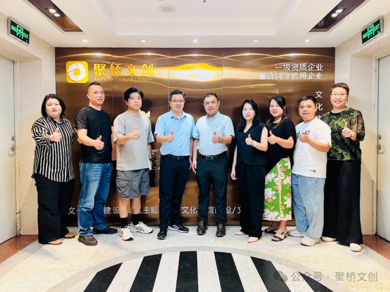 聚橋文創與天戈聲學達成戰略合作意向，探索文化與科技融合新篇章