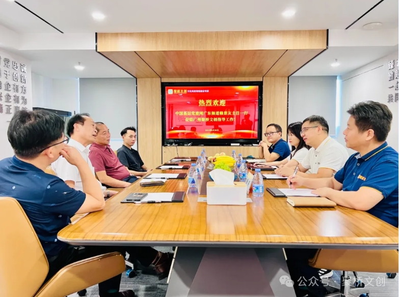熱烈歡迎中國基層黨建網廣東頻道主任賴景友一行來訪聚橋文創，共同探討數字化時代的黨建創新