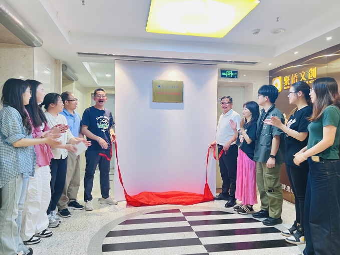 喜訊！聚橋文創與廣東工業大學管理學院“研究生聯合培養基地”正式揭牌