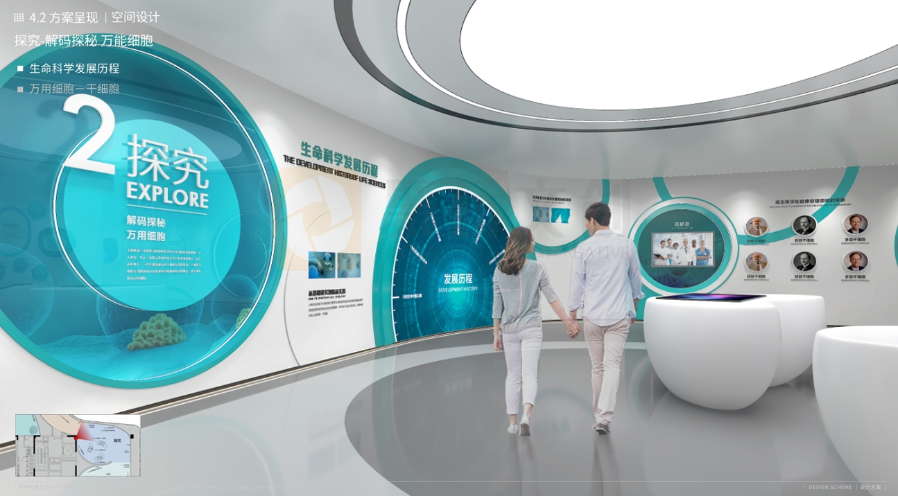 生命為本，科學為基，關懷為光：生物制藥企業品牌展廳的設計哲學