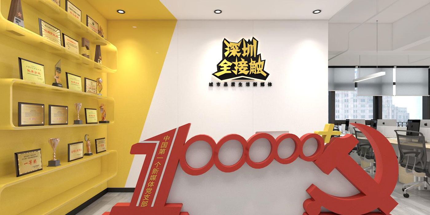 辦公環境文化設計