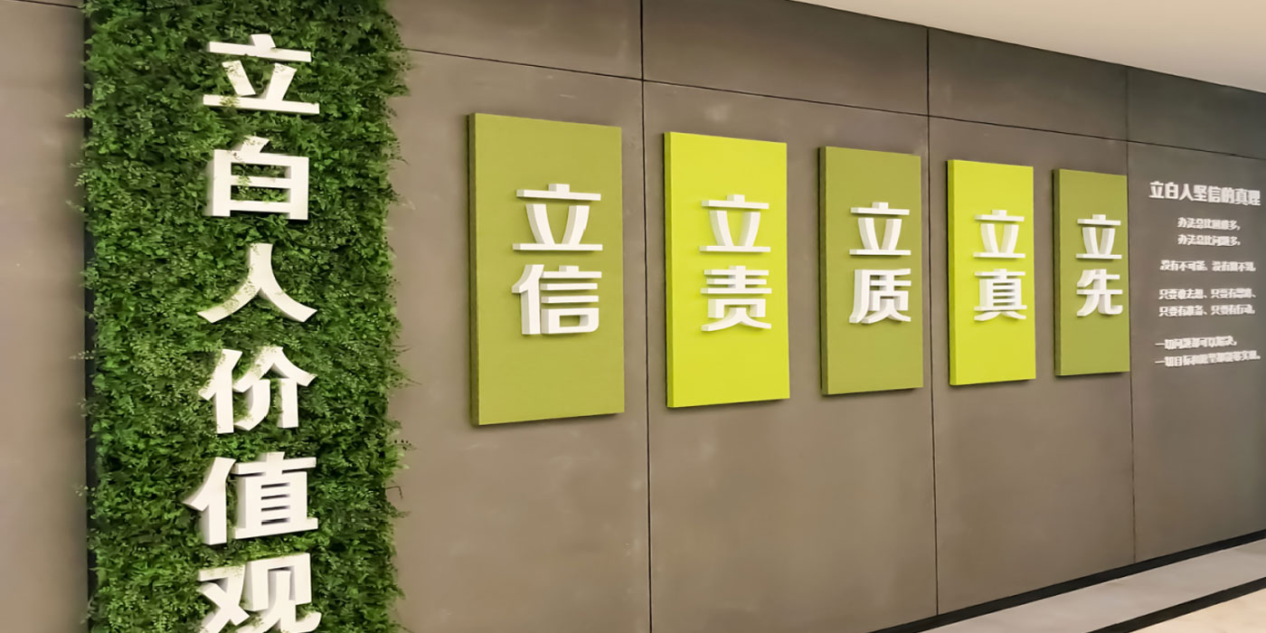 企業文化項目