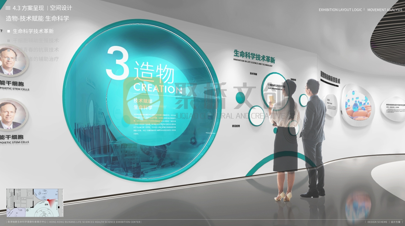 企業(yè)展廳設(shè)計
