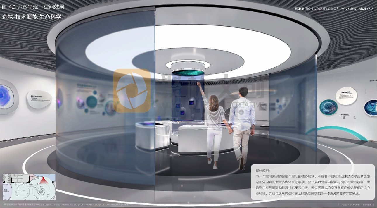 企業(yè)數(shù)字展廳設(shè)計