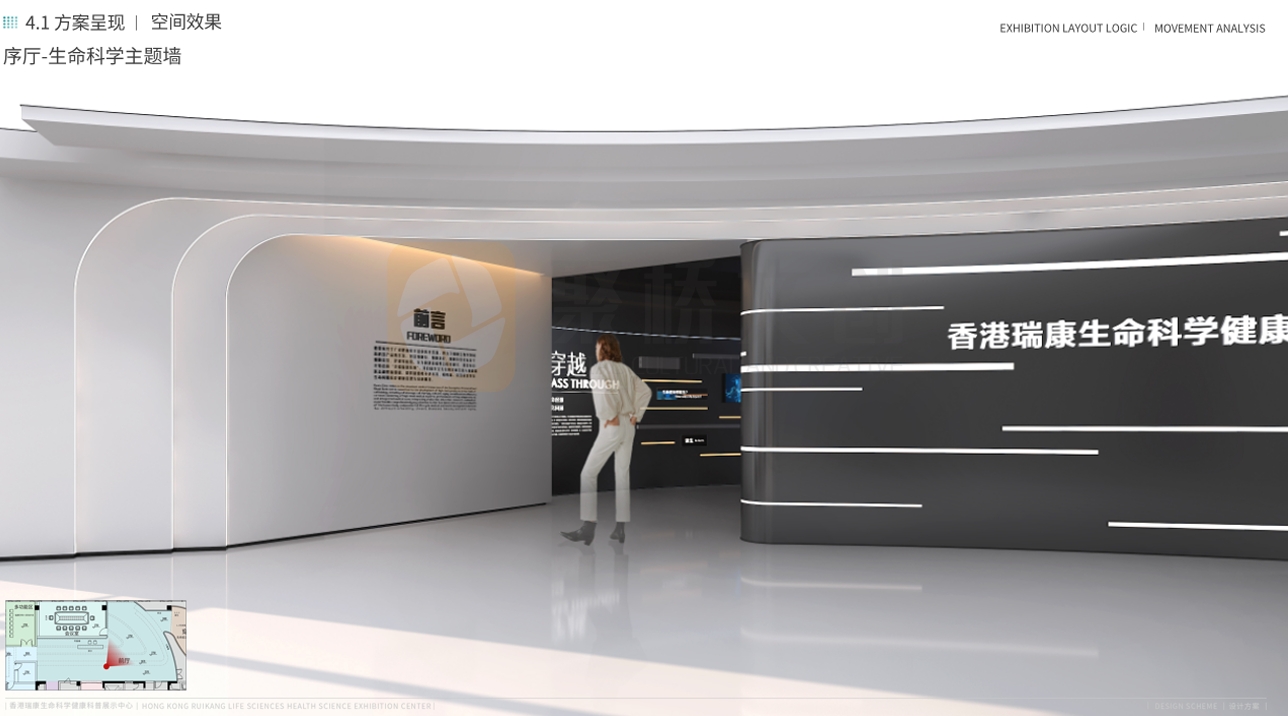 企業品牌展廳設計