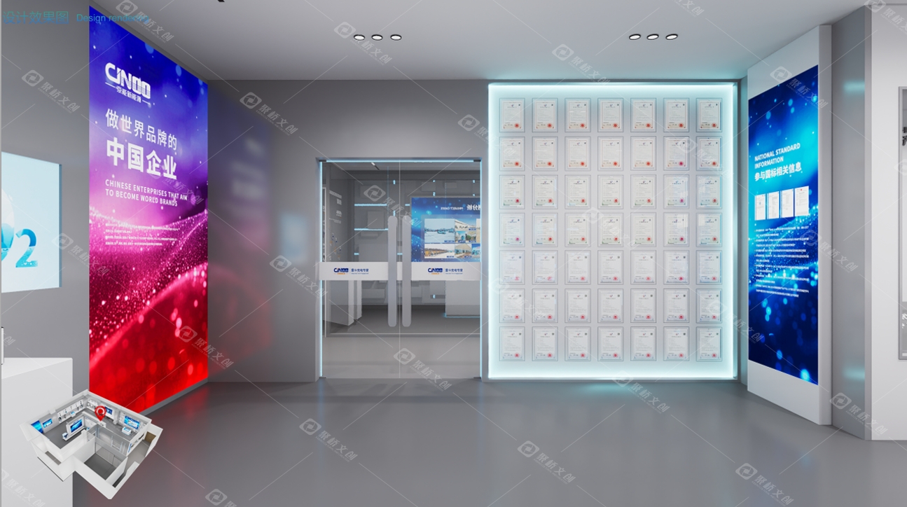 制造企業展廳設計